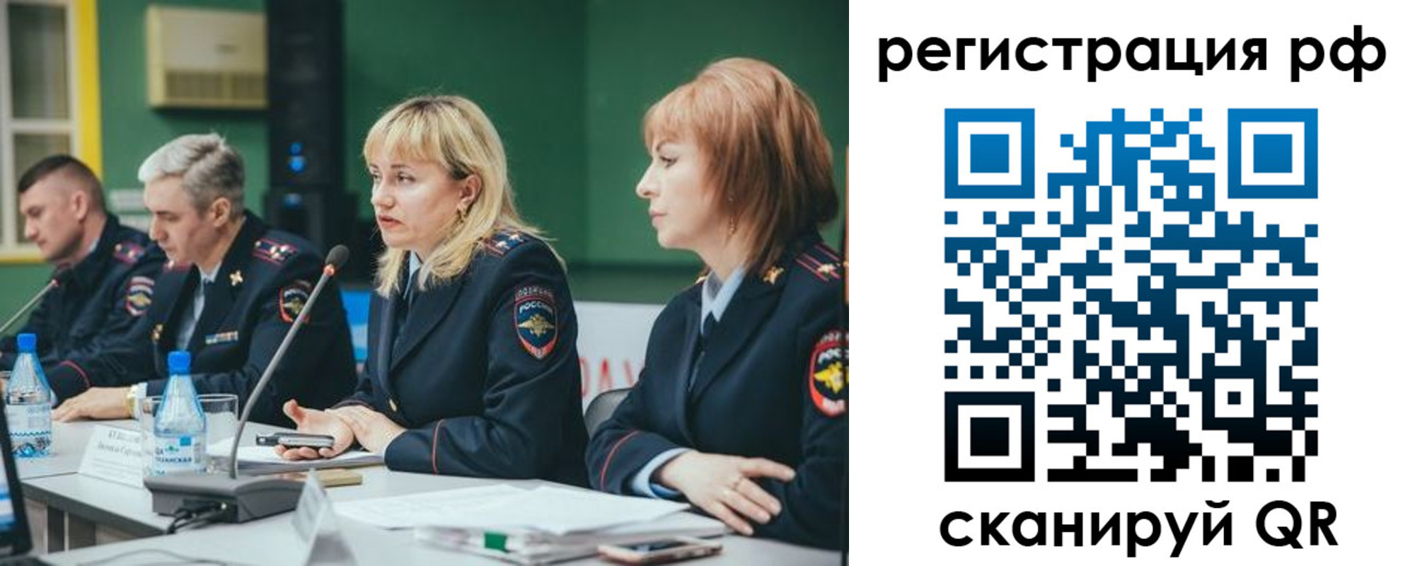 временная регистрация для школы в Заволжье