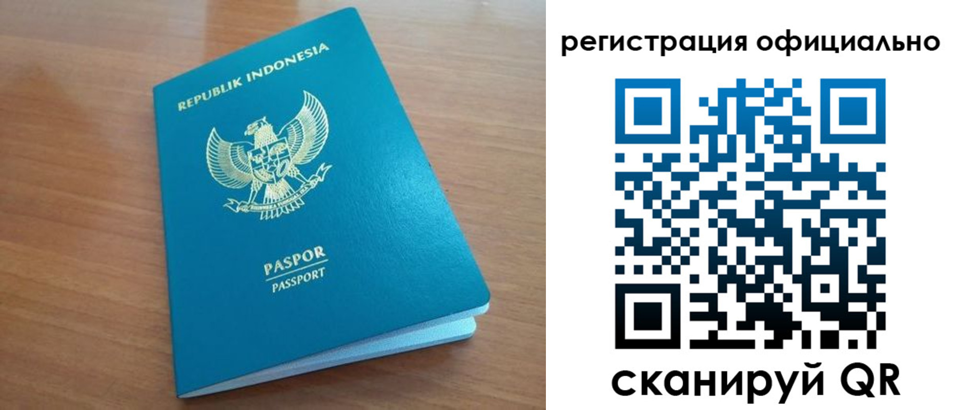 временная регистрация для всех в Заволжье