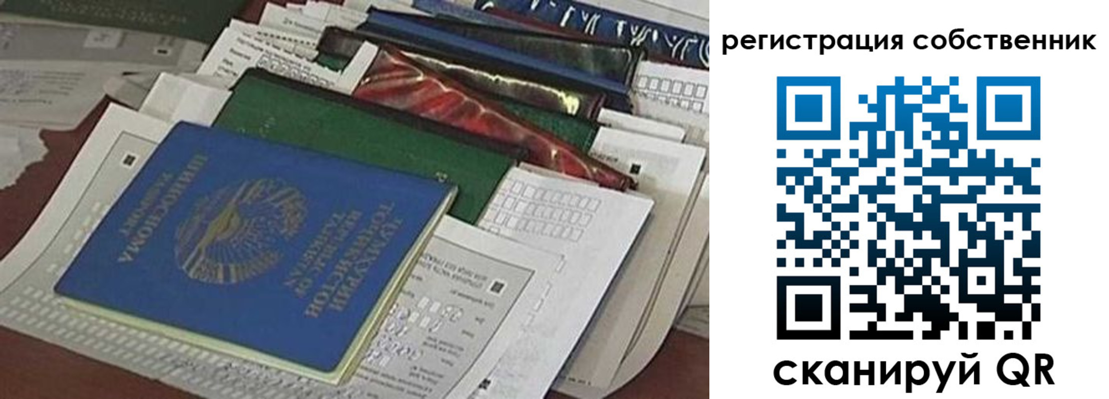 временная регистрация для школы в Заволжье