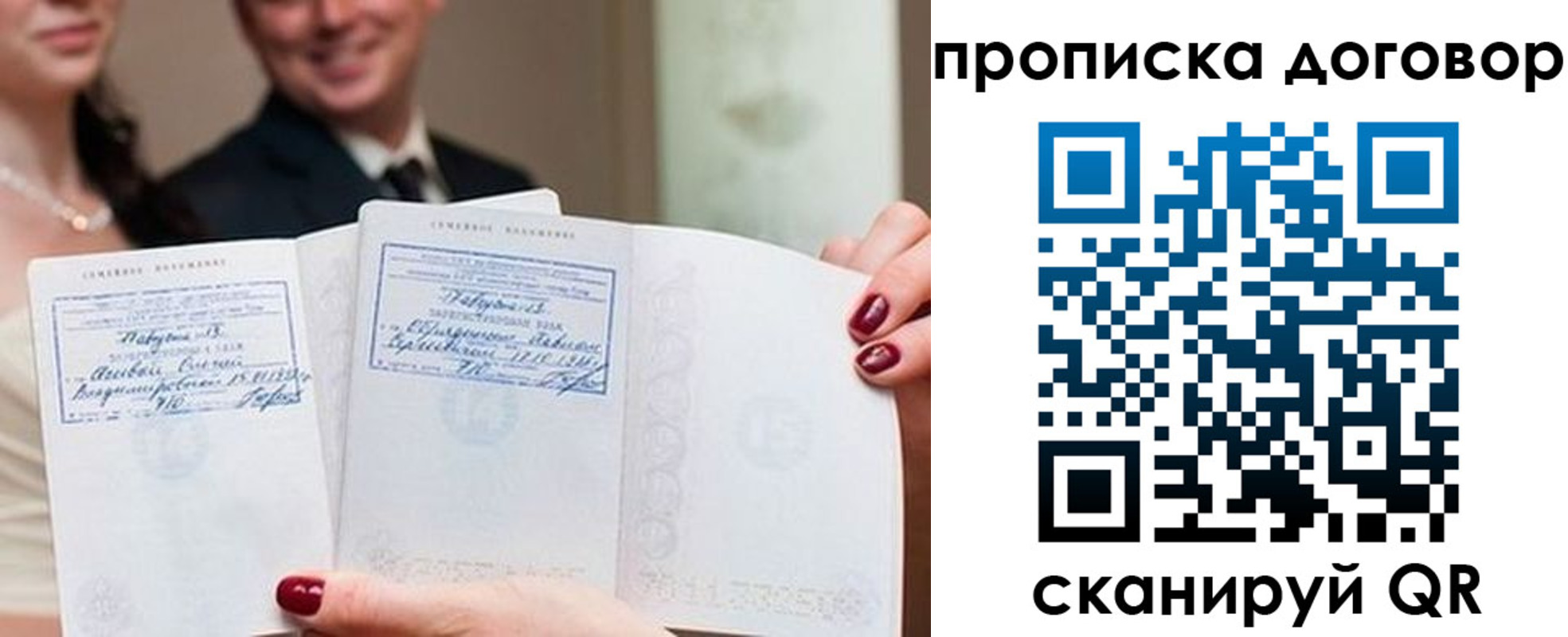 временная регистрация поиск в Заволжье